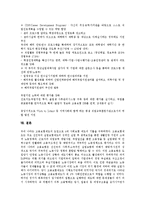 [고용보험제도] 고용보험제도의 의의, 임금총액 산정방법과 고용보험제도의 문제점 및 향후 고용보험제도의 선진화 방안 분석(세계 각 국의 고용보험제도 사례)-19