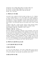 [택배서비스] 택배서비스의 현황, 보상실태와 택배서비스의 문제점 및 외국의 택배서비스 사례를 통해 본 향후 택배서비스의 개선 방안 분석-3