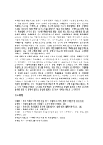 [택배서비스] 택배서비스의 현황, 보상실태와 택배서비스의 문제점 및 외국의 택배서비스 사례를 통해 본 향후 택배서비스의 개선 방안 분석-10