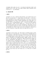[판례] 여러 가지 판례(특허재판 판례, 고용보험 판례, 부당해고와 부당노동행위 판례, 행정법 판례, 제조물책임법 PL법 판례)-5