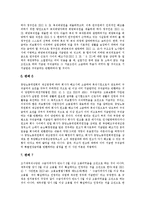 [판례] 여러 가지 판례(특허재판 판례, 고용보험 판례, 부당해고와 부당노동행위 판례, 행정법 판례, 제조물책임법 PL법 판례)-7