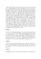 [판례] 여러 가지 판례(특허재판 판례, 고용보험 판례, 부당해고와 부당노동행위 판례, 행정법 판례, 제조물책임법 PL법 판례)-11