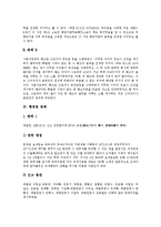 [판례] 여러 가지 판례(특허재판 판례, 고용보험 판례, 부당해고와 부당노동행위 판례, 행정법 판례, 제조물책임법 PL법 판례)-12