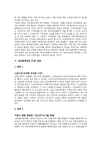 [판례] 여러 가지 판례(특허재판 판례, 고용보험 판례, 부당해고와 부당노동행위 판례, 행정법 판례, 제조물책임법 PL법 판례)-16
