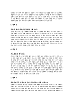 [판례] 여러 가지 판례(특허재판 판례, 고용보험 판례, 부당해고와 부당노동행위 판례, 행정법 판례, 제조물책임법 PL법 판례)-18