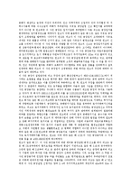 [판례] 판례 분석(재개발 판례, 죄수론 판례, 주요환경법 판례, 초중등교원임용 판례, 영업비밀유지 판례)-9