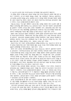[평생교육,원격교육] 평생교육에서의 원격교육 활용 방안 탐색-2