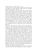 [평생교육,원격교육] 평생교육에서의 원격교육 활용 방안 탐색-3