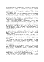 [평생교육,원격교육] 평생교육에서의 원격교육 활용 방안 탐색-4