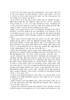 [평생교육,원격교육] 평생교육에서의 원격교육 활용 방안 탐색-5