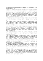 [평생교육,원격교육] 평생교육에서의 원격교육 활용 방안 탐색-6