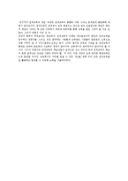 [평생교육,원격교육] 평생교육에서의 원격교육 활용 방안 탐색-7