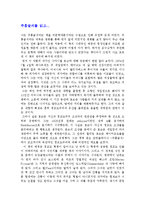 [미문학개론] 주홍글씨 감상문-1