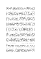 [미문학개론] 주홍글씨 감상문-3