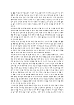 [미문학개론] 주홍글씨 감상문-4