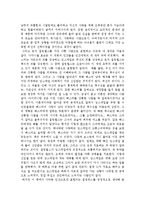 [미문학개론] 주홍글씨 감상문-5
