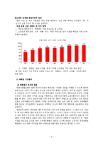 [경영전략] 현대백화점의 차별화 전략-9