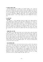 [경영전략] 현대백화점의 차별화 전략-20