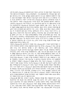 [이비즈니스, e-비즈니스] 이비즈니스(e-비즈니스)의 개념, 필요성, 적용 현황과 성공적인 이비즈니스(e-비즈니스)의 구축 전략 및 전세계 이비즈니스(e-비즈니스) 시장 전망(사례 중심)-4