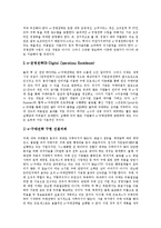 [이비즈니스, e-비즈니스] 이비즈니스(e-비즈니스)의 개념, 필요성, 적용 현황과 성공적인 이비즈니스(e-비즈니스)의 구축 전략 및 전세계 이비즈니스(e-비즈니스) 시장 전망(사례 중심)-10