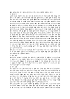[교원정보교육] 교원정보교육의 개념과 교원정보교육의 실제, 문제점 및 교원정보교육의 발전 과제 분석-9
