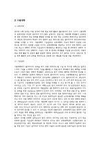 [교원정보교육] 교원정보교육의 개념과 교원정보교육의 실제, 문제점 및 교원정보교육의 발전 과제 분석-12
