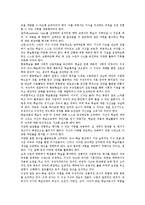 [구성주의] 구성주의의 배경, 유래, 필요성과 구성주의의 교수학습관, 수업원리, 학습모형 및 구성주의의 시사점, 제언 분석(사례 중심)-6