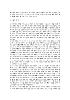 [술, 음주, 술문화, 음주문화] 술의 유래, 술의 종류, 술(음주)이 신체에 미치는 영향, 동서양의 술문화(음주문화), 술주정, 올바른 술문화(음주문화)의 정착, 숙취에 좋은 음식 분석-3