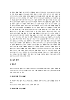 [술, 음주, 술문화, 음주문화] 술의 유래, 술의 종류, 술(음주)이 신체에 미치는 영향, 동서양의 술문화(음주문화), 술주정, 올바른 술문화(음주문화)의 정착, 숙취에 좋은 음식 분석-4