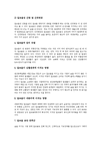 [술, 음주, 술문화, 음주문화] 술의 유래, 술의 종류, 술(음주)이 신체에 미치는 영향, 동서양의 술문화(음주문화), 술주정, 올바른 술문화(음주문화)의 정착, 숙취에 좋은 음식 분석-6