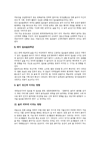 [술, 음주, 술문화, 음주문화] 술의 유래, 술의 종류, 술(음주)이 신체에 미치는 영향, 동서양의 술문화(음주문화), 술주정, 올바른 술문화(음주문화)의 정착, 숙취에 좋은 음식 분석-7