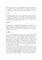 [술, 음주, 술문화, 음주문화] 술의 유래, 술의 종류, 술(음주)이 신체에 미치는 영향, 동서양의 술문화(음주문화), 술주정, 올바른 술문화(음주문화)의 정착, 숙취에 좋은 음식 분석-9