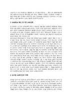 [평생교육, 평생학습] 평생교육(평생학습)의 정의, 목표, 필요성, 특성과 농촌의 평생교육(평생학습)의 사례 및 향후 우리나라 평생교육(평생학습)의 발전 방안 분석-6