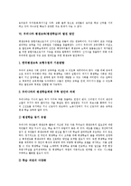 [평생교육, 평생학습] 평생교육(평생학습)의 정의, 목표, 필요성, 특성과 농촌의 평생교육(평생학습)의 사례 및 향후 우리나라 평생교육(평생학습)의 발전 방안 분석-7