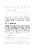 [평생교육, 평생학습] 평생교육(평생학습)의 정의, 목표, 필요성, 특성과 농촌의 평생교육(평생학습)의 사례 및 향후 우리나라 평생교육(평생학습)의 발전 방안 분석-9