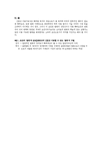 [특허법] 발명의 산업상 이용가능성-3