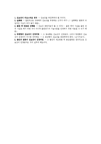 [특허법] 발명의 진보성(進步性)-3