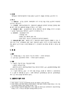 [특허법] 보상금청구권(補償金請求權)-2