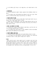 [특허법] 선원규정과 확대된 선원규정의 비교-2