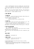 [특허법] 선원주의(先願主義)-2