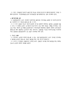 [특허법] 특허출원의 범위(特許出願의 範圍)-4