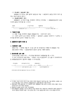 [특허법] 특허출원의 분할(出願의 分割)-3