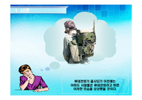 [조직행위론] 노키아, 팬택&큐리텔 조직문화-3