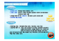 [조직행위론] 노키아, 팬택&큐리텔 조직문화-12