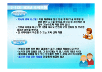 [조직행위론] 노키아, 팬택&큐리텔 조직문화-13