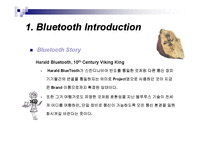 [mis] bluetooth 블루투스-3