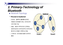 [mis] bluetooth 블루투스-8