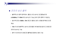 [mis] bluetooth 블루투스-10