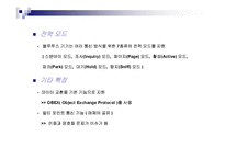 [mis] bluetooth 블루투스-12