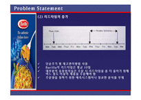 [전략적물류경영] Barilla Spa 사례-7